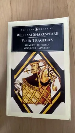 【洋書】William Shakespeare Four Tragedies