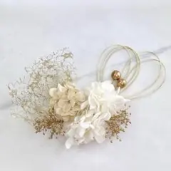 ドライフラワー髪飾り　成人式　結婚式　卒業式　水引　ヘッドパーツ