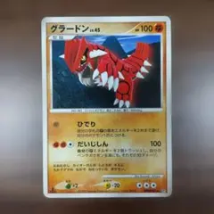 ポケモンカード グラードン ☆ 秘境の叫び DP5 DPBP#441 5w1 - メルカリ