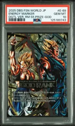 ドラゴンボール フュージョンワールド 30巻 金 エナジーマーカー PSA10