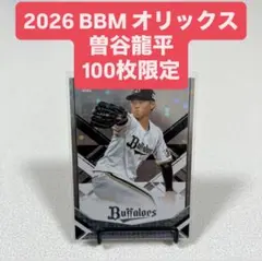 竹安大知 オリックスバファローズ選手カードコンプリートセット2019