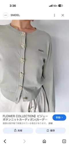 SNIDEL グリーン ボタン付きカーディガン