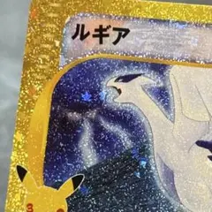 星喰いルギア 星パク 青艶 星多め センタリング◎ 30周年 142/103