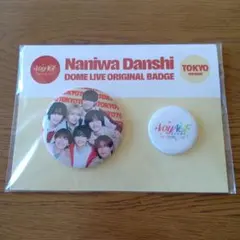 なにわ男子 缶バッジ 東京限定