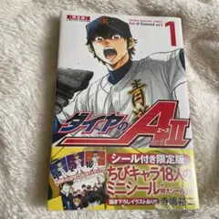 2026年最新】ダイヤのa act 限定版の人気アイテム - メルカリ