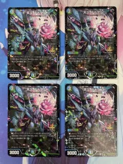 SSS級天災 デッドダムド プロモ ② - メルカリ