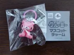 いたずらぐまのグルーミー マスコットチャーム 未開封 グル〜ミ〜