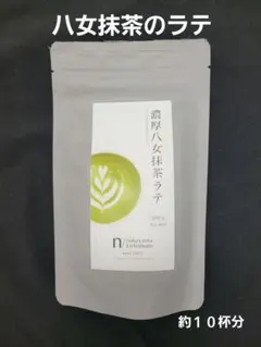 濃厚 八女抹茶ラテ