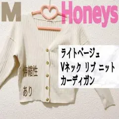 美品 ハニーズ ライトベージュ リブ ニット カーディガン♥️M GU GRL