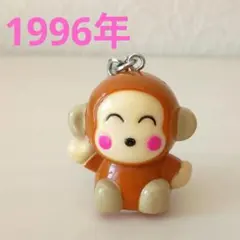 おさるのもんきち フィギュア キーホルダー サンリオ レトロ レア 昔