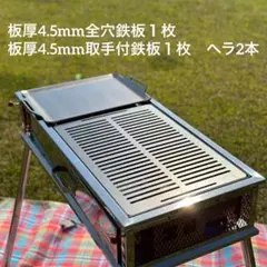限定 SALE コールマン 鉄板 ２枚 ヘラ付【板厚4.5mm 板厚3.2mm】 限定 SALE コールマン 鉄板 2枚 ヘラ付【板厚4.5mm 板厚3.2mm