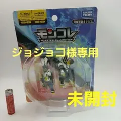 モンコレ 激突!　ウーラオス　セット　れんげきのかた　いちげきのかた モンコレ 激突! ウーラオス セット れんげきのかた いちげきのかた