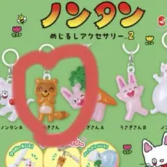 ノンタン めじるしアクセサリー　たぬきさん