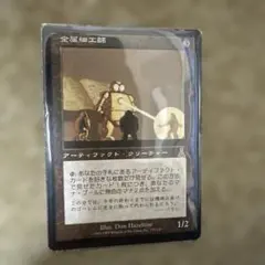 MTG 金属細工師 - メルカリ