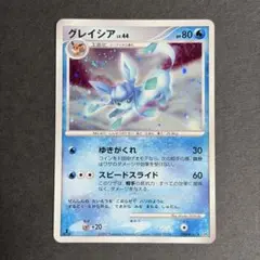 ポケモンカード グレイシア LV.44 DPBP#161 - メルカリ