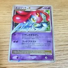 エムリットLvX ☆DP5 ポケモンカード Pokemon Mespritのサムネイル
