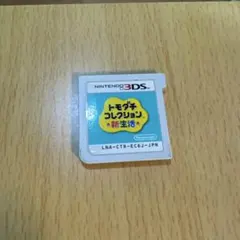 トモダチコレクション 新生活 ニンテンドー3DS トモコレ