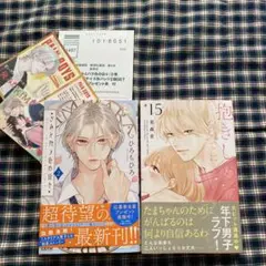 新刊/きみとバラ色の日々2・