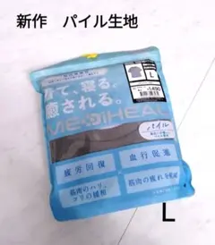 《新品》ワークマン メディヒール ルーム パイル 半袖 レディース L