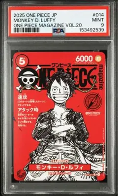 【PSA9】モンキー・D・ルフィ ワンピースマガジン　プロモのサムネイル