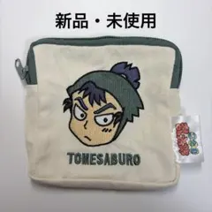 【新品・未使用】 忍たま スクエアポーチ 食満