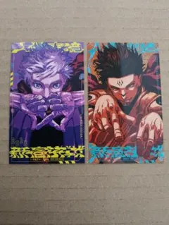 （割引）呪術廻戦　モジュロ　特典　イラストカードセット