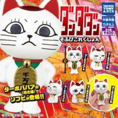 ダンダダン ターボババア 招き猫 ソフビ