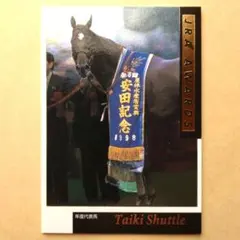 GRADE ONE シリーズ2 、タイキシャトル【3点300円】