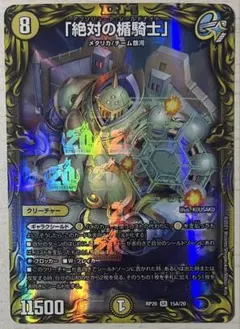 2025年最新】絶対の楯騎士の人気アイテム - メルカリ