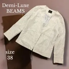 【Demi-Luxe BEAMS 】ノーカラージャケット サイズ38