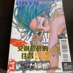 サカモトデイズ 特典 アートコースター 全種類 5枚セット