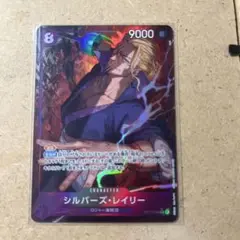 シルバーズレイリー　sr