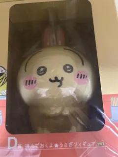 ちいかわ 一番くじ　うさぎ