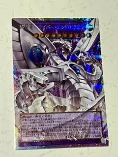 遊戯王カード 終撃竜-サイバー・エンド・ドラゴン オーバーフレーム