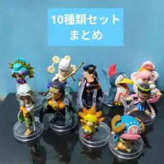 ワンピの実　⑦（まとめ10種類セット）