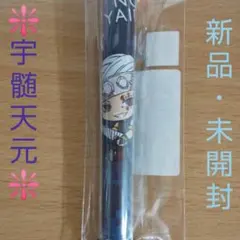 ぎゅぎゅっとボールペン 鬼滅の刃 宇髄天元