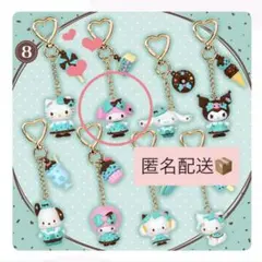 ~新品~ シークレットマスコットチャーム チョコミント マイメロ❤︎*° おまけ付