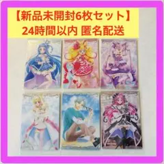 【新品未開封6枚セット】プリキュアウエハース12 キミとアイドルプリキュア