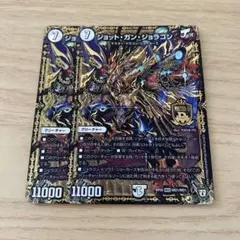 ジョットガンジョラゴン 初期