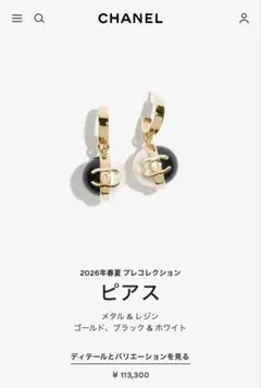 シャネル 2026春夏新作ココマーク ピアス ゴールド メタル プレ