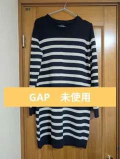 【GAP】 ボーダー　ニットワンピース