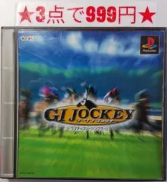 【PS1】ジーワンジョッキー
