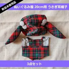 パレアンナ☆様 リクエスト 4点 まとめ商品