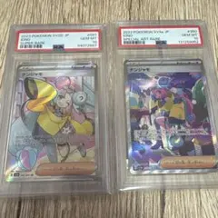 2026年最新】ナンジャモ sar psa10の人気アイテム - メルカリ