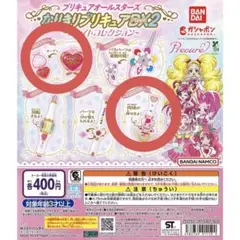 なりきりプリキュアDX2 ハーティエルブローチェ ヒーリングステッキ