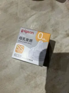 Pigeon 母乳実感 SSサイズ 新品未使用