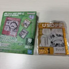 ワンピース ベースショップ くじ アクリルブロックチャーム ウソップ