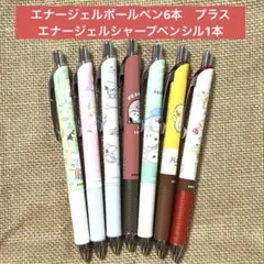 ★エナージェルボールペン6本＆シャープペンシル1本セット★新品未使用★