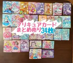 プリキュアカード 34枚セット