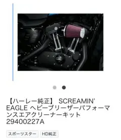 rh975　ナイトスター　ベロシティースタックエアインテークキット 楽天市場】29400433ナイトスター ベロシティースタック エアインテーク